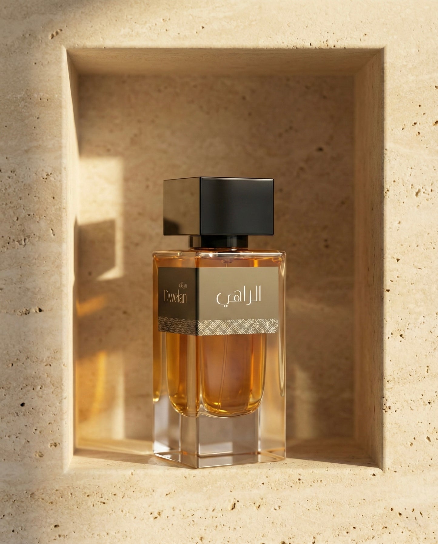 عطر الراهي