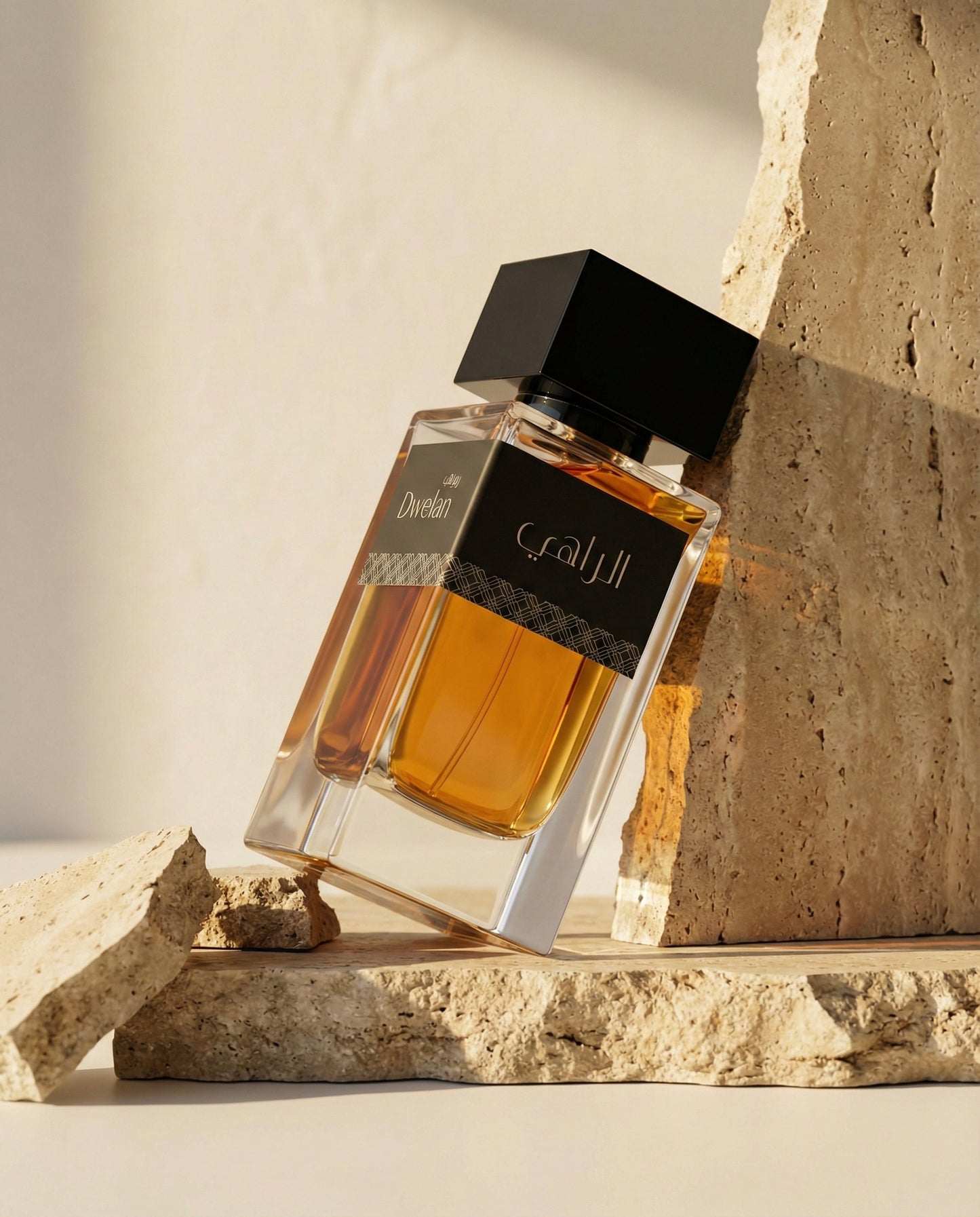 عطر الراهي