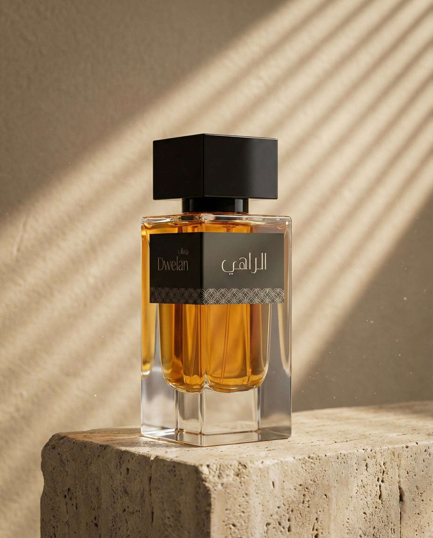 عطر الراهي
